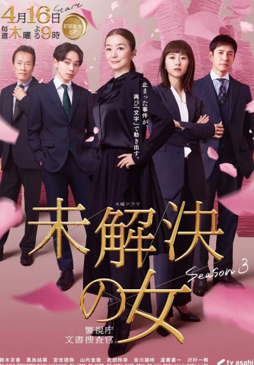 恶之女干部2 - 奶油桃子