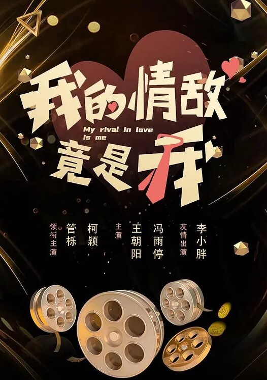 这是在干嘛鞭炮响铛铛 - 奶油桃子